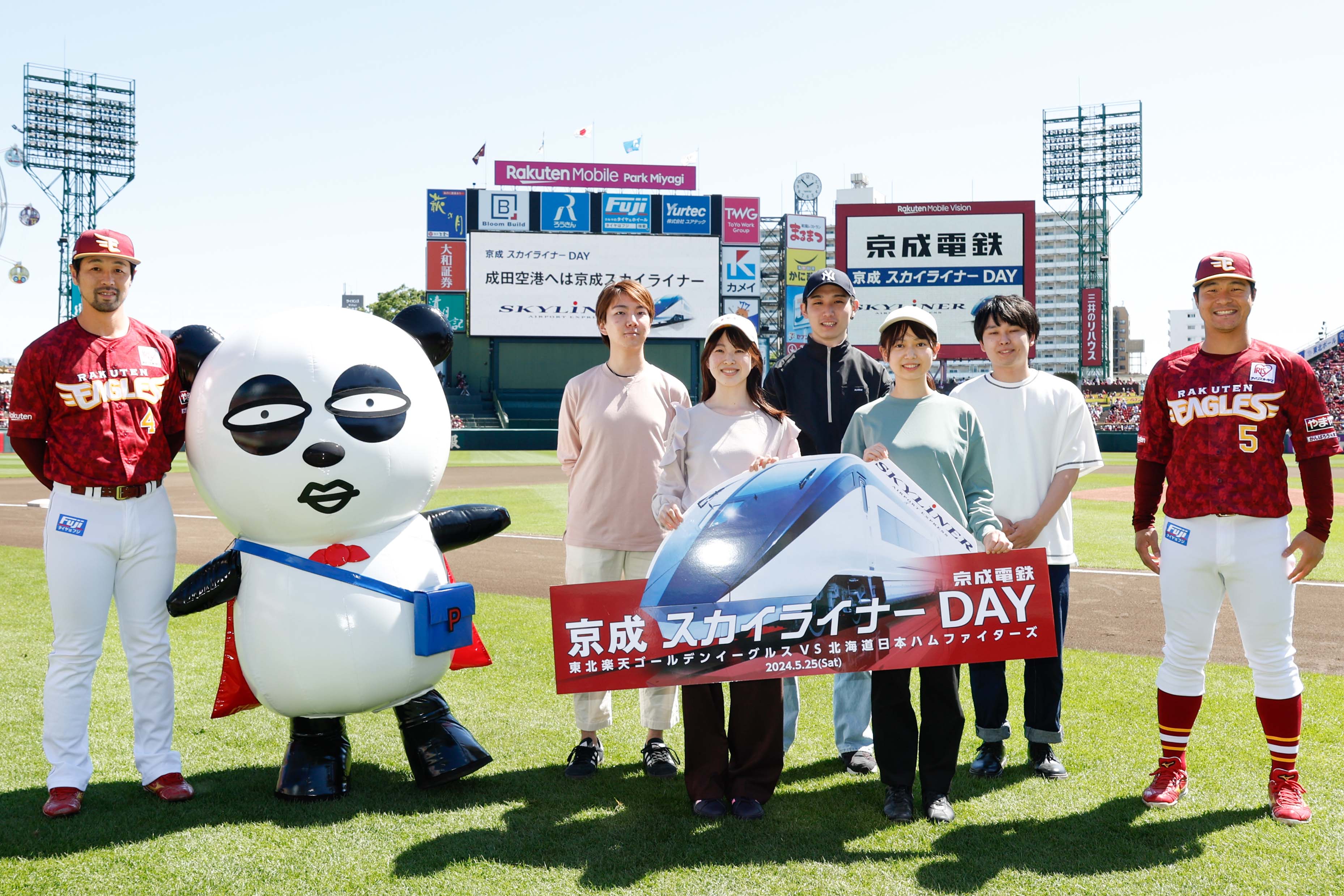 クイズに答えて楽天イーグルスを応援しに行こう！キャンペーン｜京成